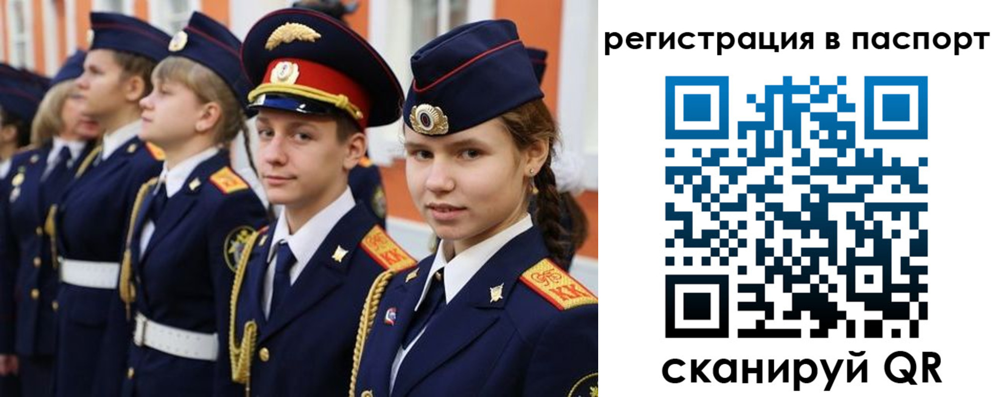 прописка для кредита в Отрадном
