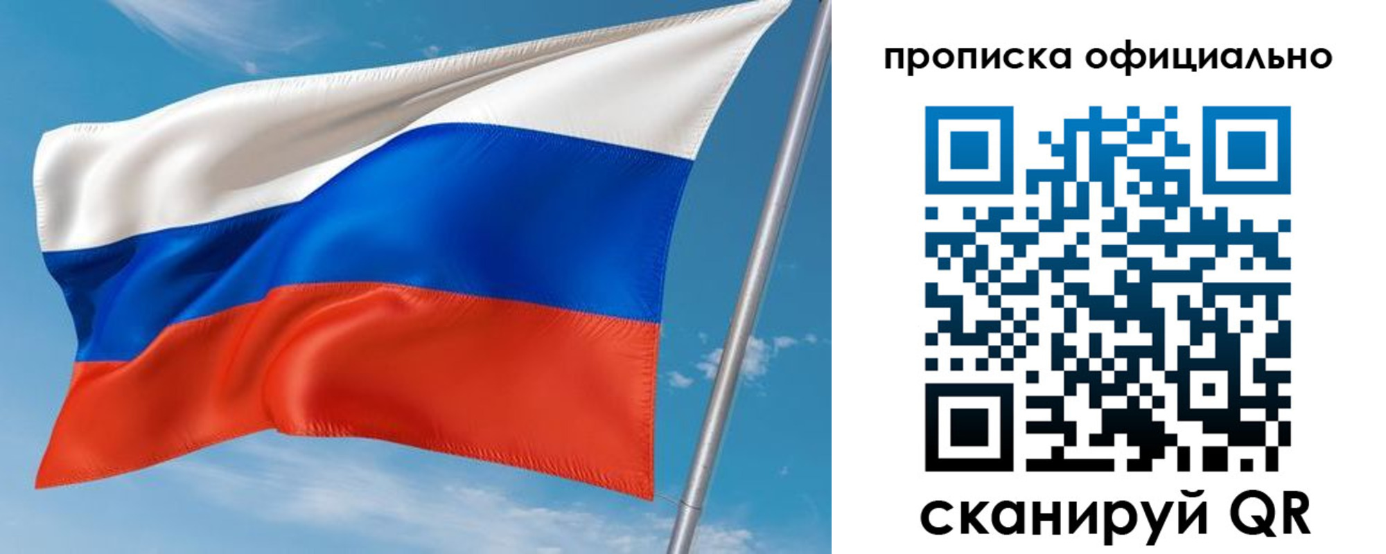 временная регистрация недорого в Отрадном