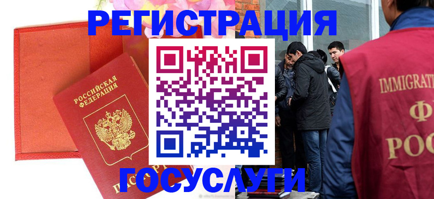 регистрация для школы в Отрадном