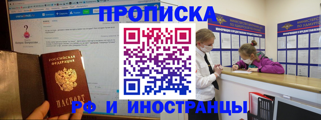 временная регистрация гарантия в Отрадном